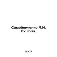 Samoilichenko A.N. Ex libris. In Russian /Samoylichenko A.N. Ex libris.