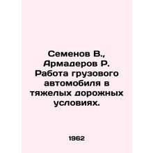 Semyonov V., Armaderov R. Truck operation in difficult road conditions. In Russi