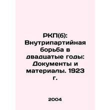 RCP (b): Intra-Party Struggle in the Twenties: Documents and Materials. 1923 In