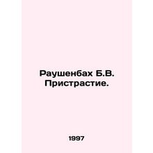 Rauschenbach B.V. Addiction.