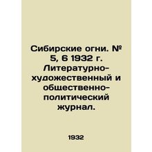 Siberian fires. # 5, 6 1932. Literary-artistic and socio-political journal. In R