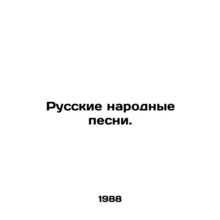 Russian folk songs. In Russian /Russkie narodnye pesni.