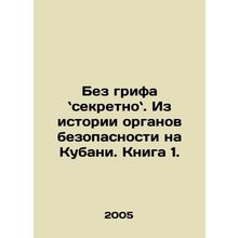 Without a stamp of secrecy. From the history of the security agencies in Kuban.