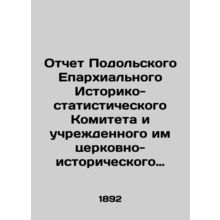 Report of the Podolsky Diocesan Historical-Statistical Committee and the Church