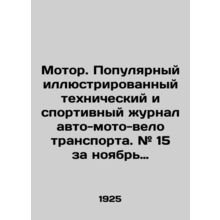 Motor. Popular illustrated technical and sports magazine of auto-motorbike trans