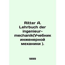 Ritter A. Lehrbuch der ingenieur-mechanik. In Russian (ask us if in doubt)/Ritte