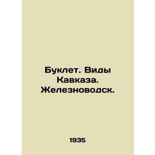 Brochure. Types of the Caucasus. Zheleznovodsk. In Russian /Buklet. Vidy Kavka