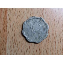 India 1961 10 Paise Coin