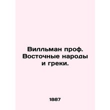 Willman Prof. Oriental Peoples and Greeks. In Russian (ask us if in doubt)/Vill