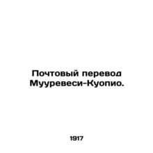 Muurevesi-Kuopio postal translation. In Russian /Pochtovyy perevod Muurevesi-Ku