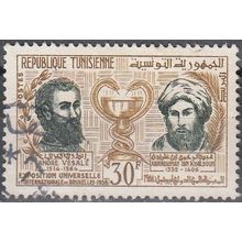 Tunisie 1958 Michel 499 O Cote (2005) 0.30 Euro André Vésale / Ibn Khaldoun