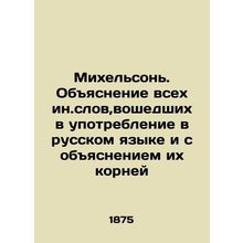 Michelson. Explanation of all in. words used in the Russian language and explan