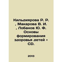 R. R. Kildiyarova, V. I. Makarova, Yu. F. Lobanov Fundamentals of Children's Hea