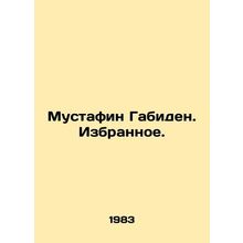 Mustafin Gabiden In Russian /Mustafin Gabiden. Izbrannoe.