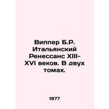 Wipper B.R. Italian Renaissance of the thirteenth-sixteenth centuries. In two vo