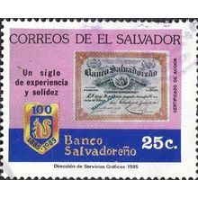 EL SALVADOR, Bank of El Salvador, pink 1985, 25c, #3