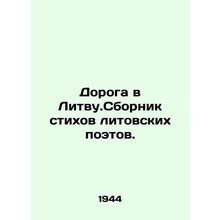 Road to Lithuania. A collection of poems by Lithuanian poets. In Russian /Dorog