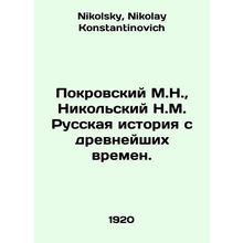 Pokrovsky M.N., Nikolsky N.M. Russian history from ancient times. In Russian /