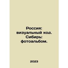 Russia: visual code. Siberia: photo album. In Russian /Rossiya: vizualnyy kod.