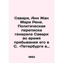 Savary, Anne Jean Marie Rene. General Savarys political correspondence during hi