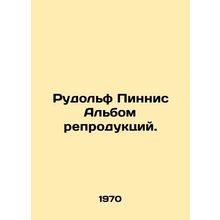 Rudolph Pinnis Reproduction Album. In Russian /Rudolf Pinnis Albom reproduktsiy
