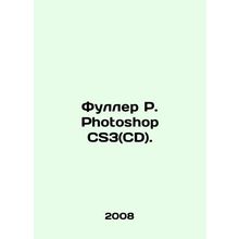 Fuller R. Photoshop CS3 (CD). In Russian /Fuller R. Photoshop CS3(CD).