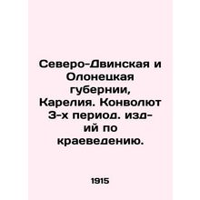 Severo-Dvinsk and Olonets Governorates, Karelia. Third Period Convolutee in Loca