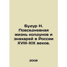 Budur N. Everyday life of witches and healers in eighteenth-nineteenth century
