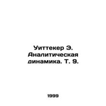 Whittaker E. Analytical Dynamics. Vol. 9. In Russian /Uitteker E. Analitichesk