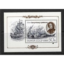 RUSSIA 1989 250th ANNIV BATTLE OF HANGO HEAD MINIATURE SHEET MNH SG MS6025