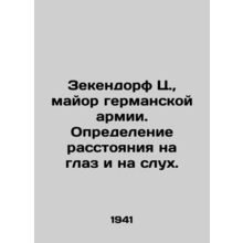 Sekendorf Z., Major in the German Army. Determining the distance between the e