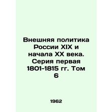 Russian foreign policy of the nineteenth and early twentieth centuries. Volume