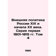 Russian foreign policy of the nineteenth and early twentieth centuries. Volume