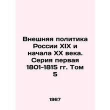 Russian foreign policy of the nineteenth and early twentieth centuries. Volume