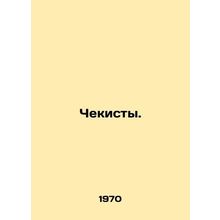 Security officers. In Russian /Chekisty.