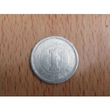 Japan 1972 1 Sen Coin