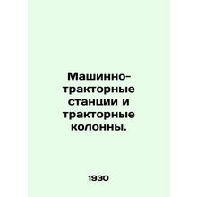 Engine and tractor stations and tractor columns. /Mashinno-traktornye stantsii i
