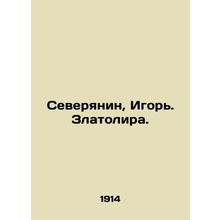 Severyanin, Igor. Zlatolira. In Russian (ask us if in doubt)/Severyanin, Igor.