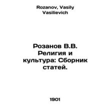 Rozanov V.V. Religion and Culture: A collection of articles. In Russian /Rozano