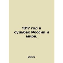 1917 in the fates of Russia and the world. In Russian /1917 god v sudbakh Rossi