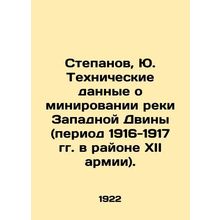 Stepanov, Yu. Technical data on the mining of the Western Dvina River (period 1