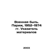 Military Life. Paris, 1952-1974. Index of Materials In Russian /Voennaya byl. P