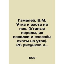 Gamalei, V.M. Duck and its hunting. (Duck breeds, their habits and methods of h