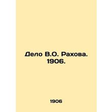 The V.O. Rakhov case. 1906./Delo V.O. Rakhova. 1906.