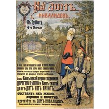 pre-revolutionary Russian CCCP USSR poster (63) Poster Canvas Movie Film Print A