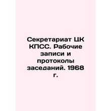 Secretariat of the CPSU Central Committee. Working records and minutes of meetin
