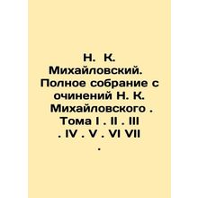 N. K. Mikhailovsky. Complete collection of works by N. K. Mikhailovsky. Volume I