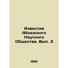 Proceedings of the Abkhaz Scientific Society. Volume 3 In Russian /Izvestiya Ab