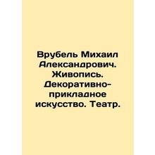 Vrubel Mikhail Alexandrovich. Painting. Decorative and applied art. Theatre. I