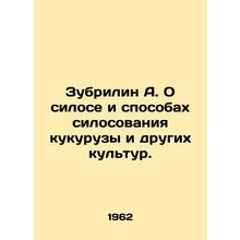 Zubrilin A. On silage and silage techniques for maize and other crops. In Russ